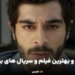 بیوگرافی و بهترین فیلم و سریال های بوراک دنیز
