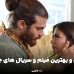 بیوگرافی و بهترین فیلم و سریال های جان یامان